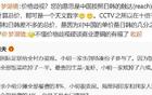 央视完全可以要求国际足联的转播费以人民币计价