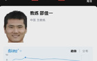 国足名宿怒批：战术太fw了，全靠球员硬撑？